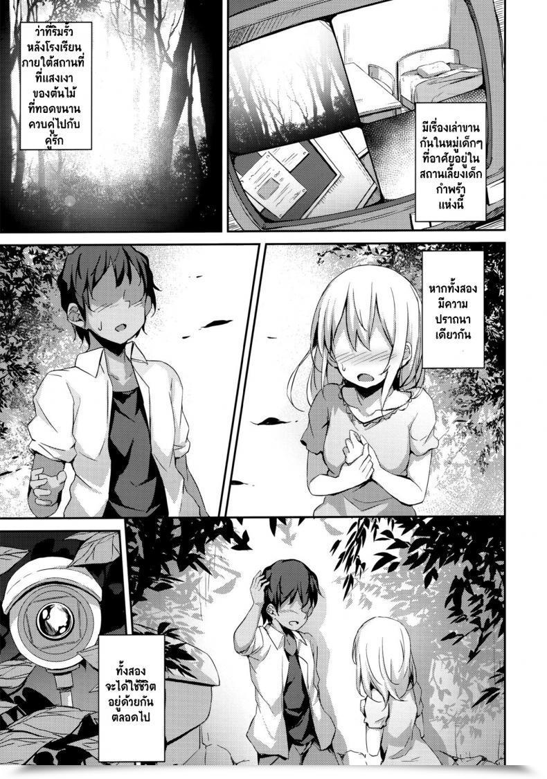 Doujin C97 Hiiro No Kenkyuushitsu Hitoi Komorebi No Ori โดจินแปลไทย 63