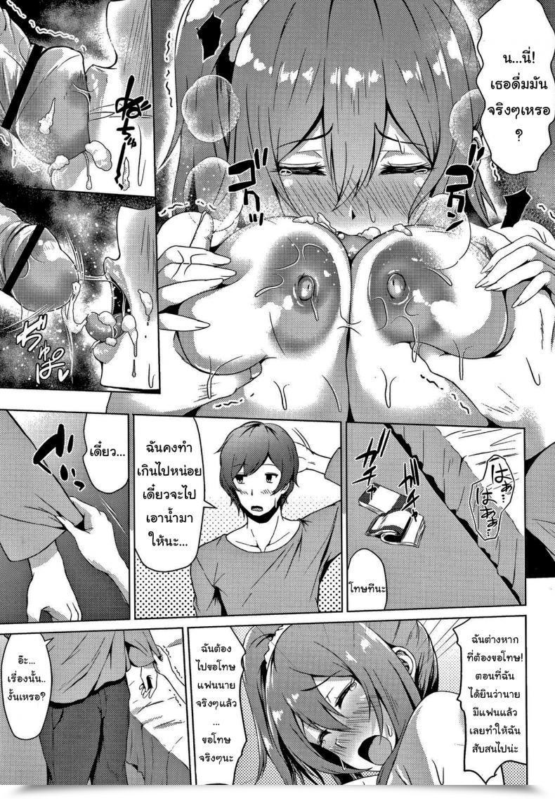Doujin Tamabi Raging Jealousy Colourful Days โดจินแปลไทย 21