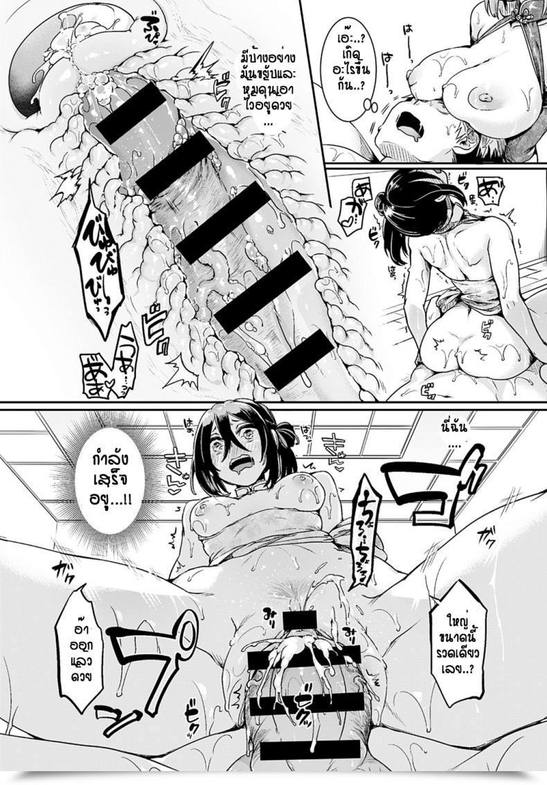 Doujin Doumou Danchi No Naka No Menesuten โดจินแปลไทย 39