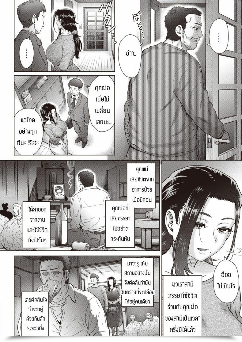 Doujin Itou Eight Yome To Shite โดจินแปลไทย 3