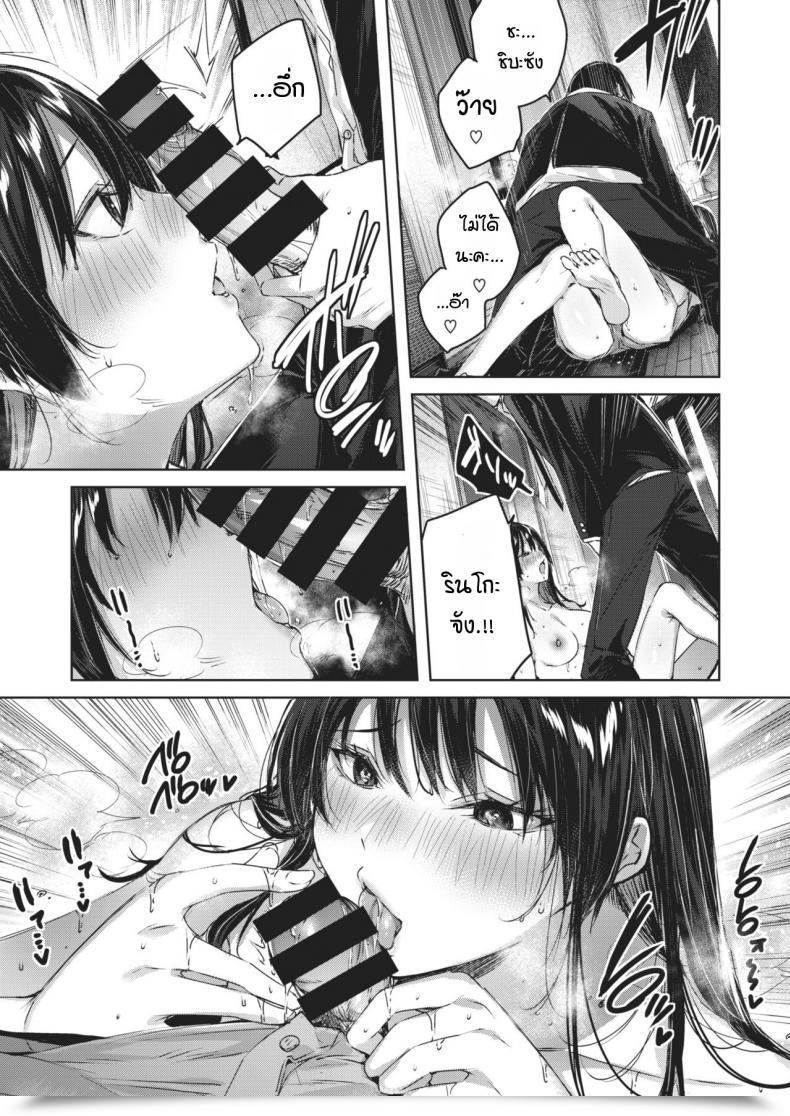 Doujin P Kakao Otonari-San Chuuihou โดจินแปลไทย 21