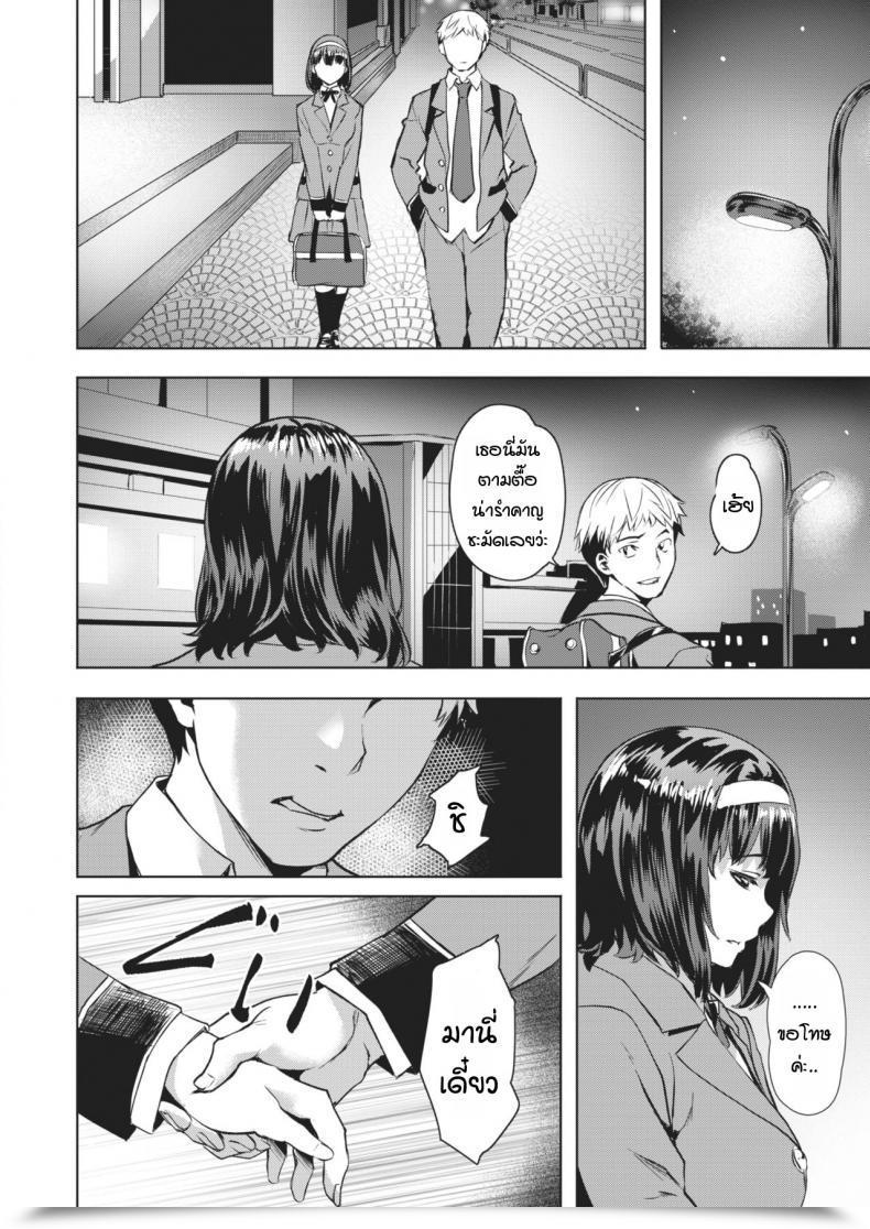 Doujin Nagayori Anemone โดจินแปลไทย 19