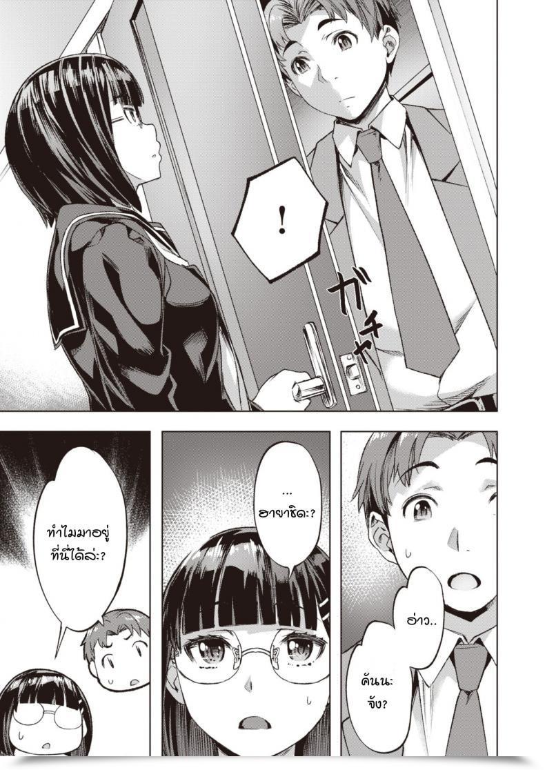 Doujin Nagayori Kanna To Karin โดจินแปลไทย 21