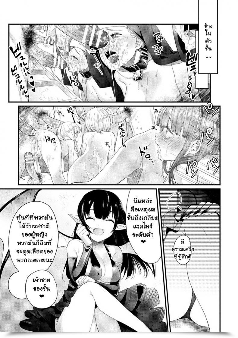 Doujin Mameojitan Holy†Baits Haiboku Otome Ecstasy Vol 11 โดจินแปลไทย 41