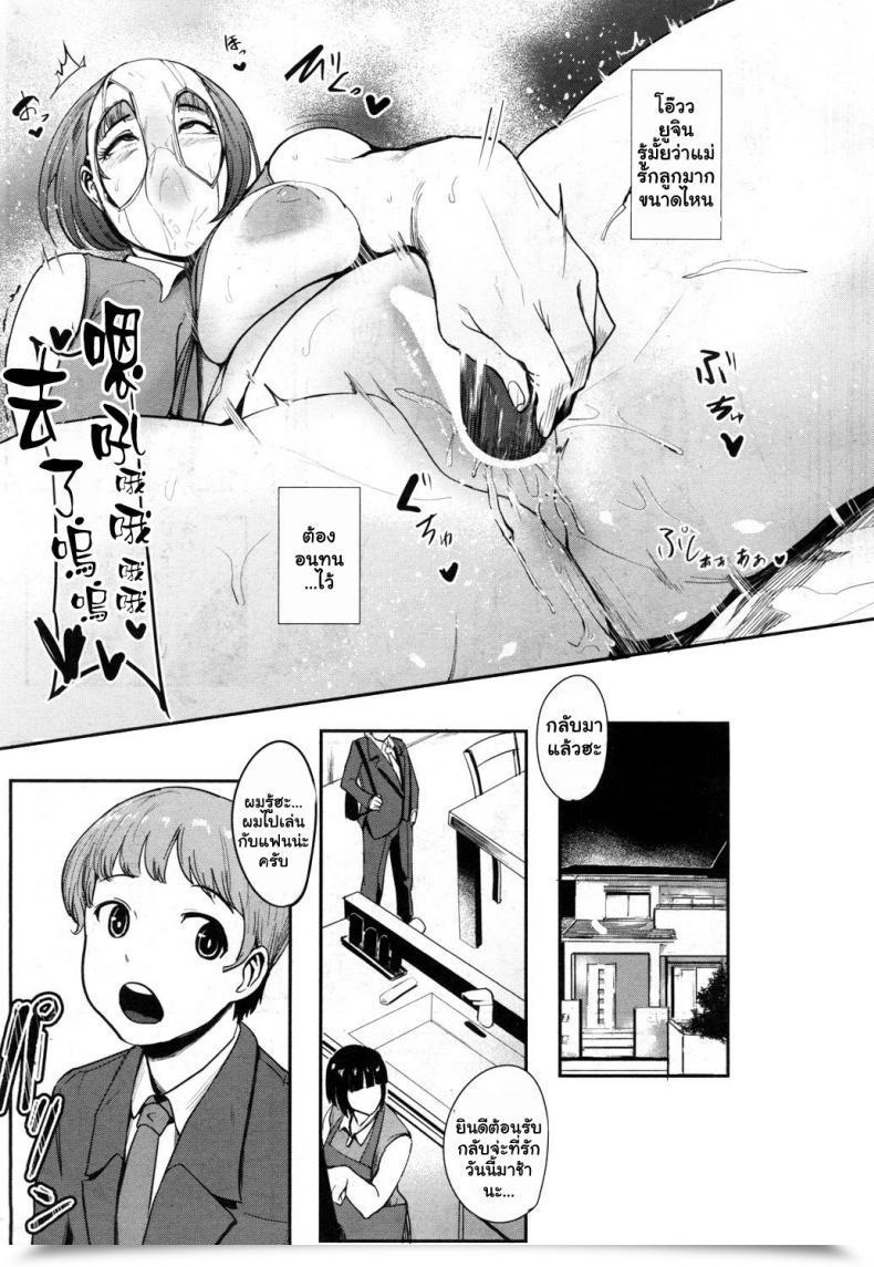 Doujin Otochichi Mamadoll Mamadoll Comedian Mugen Tensei 2017-07 โดจินแปลไทย 9