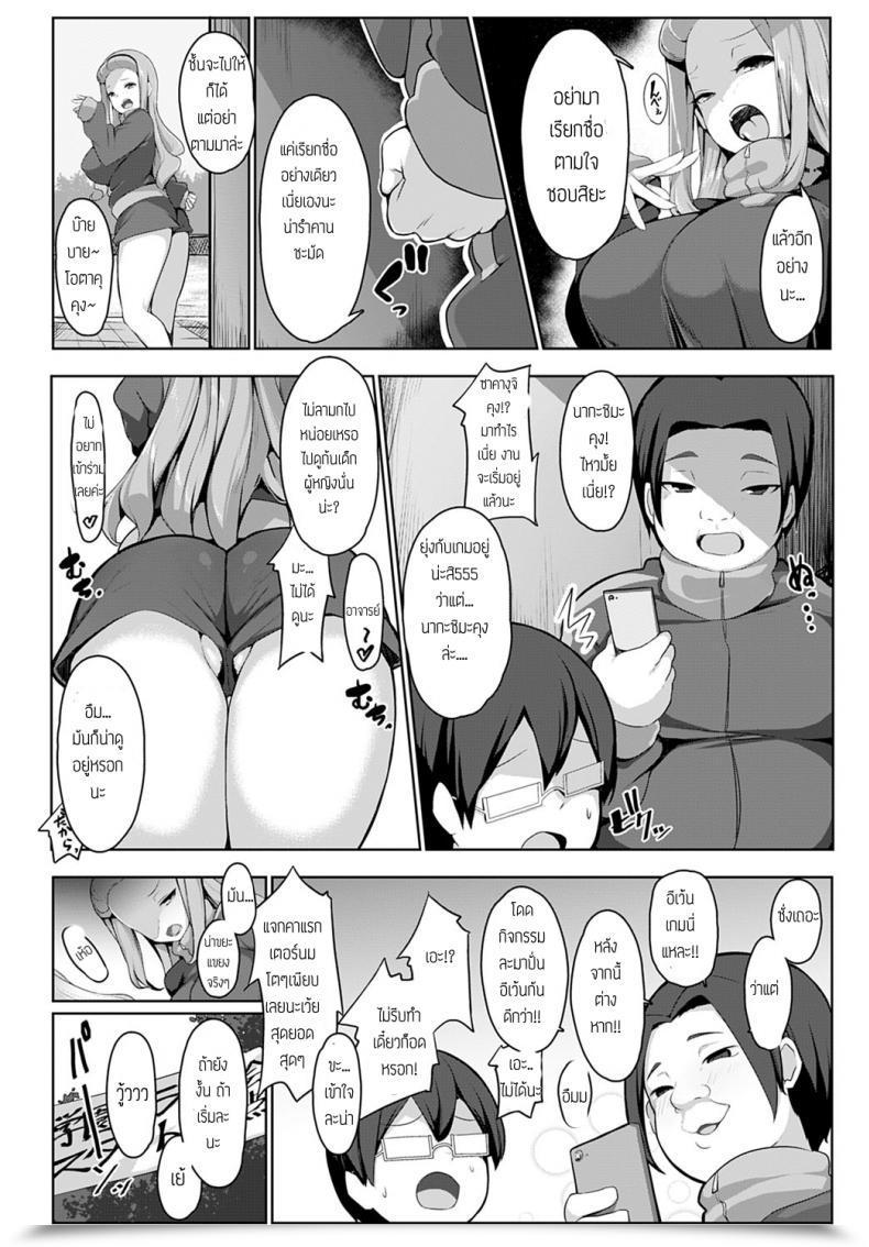 Doujin Bebebe Gentei Ssr Ibento!! Marason Chu Ni Namaki Onna Oshioki โดจินแปลไทย 3