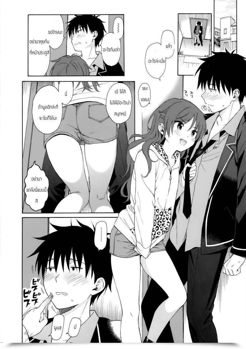 Doujin Akihabaradoujinsai 3 Fuka Fuka Sekiya Asami Imouto Guide โดจินแปลไทย 17