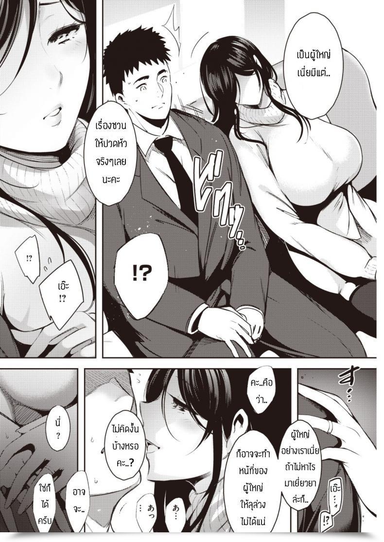 Doujin Ichimatsu Sakibasan Jino Dansei Jijou โดจินแปลไทย 15