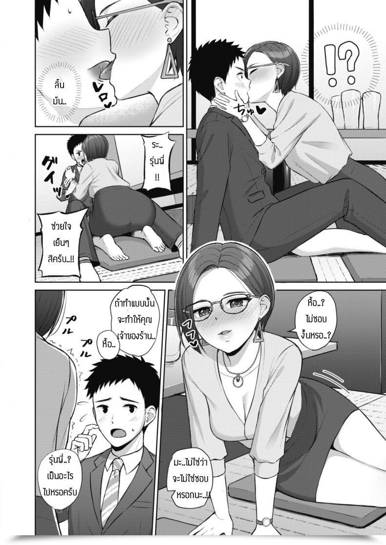 Doujin Gyouza Teishoku Shunyuzeshutsu โดจินแปลไทย 7