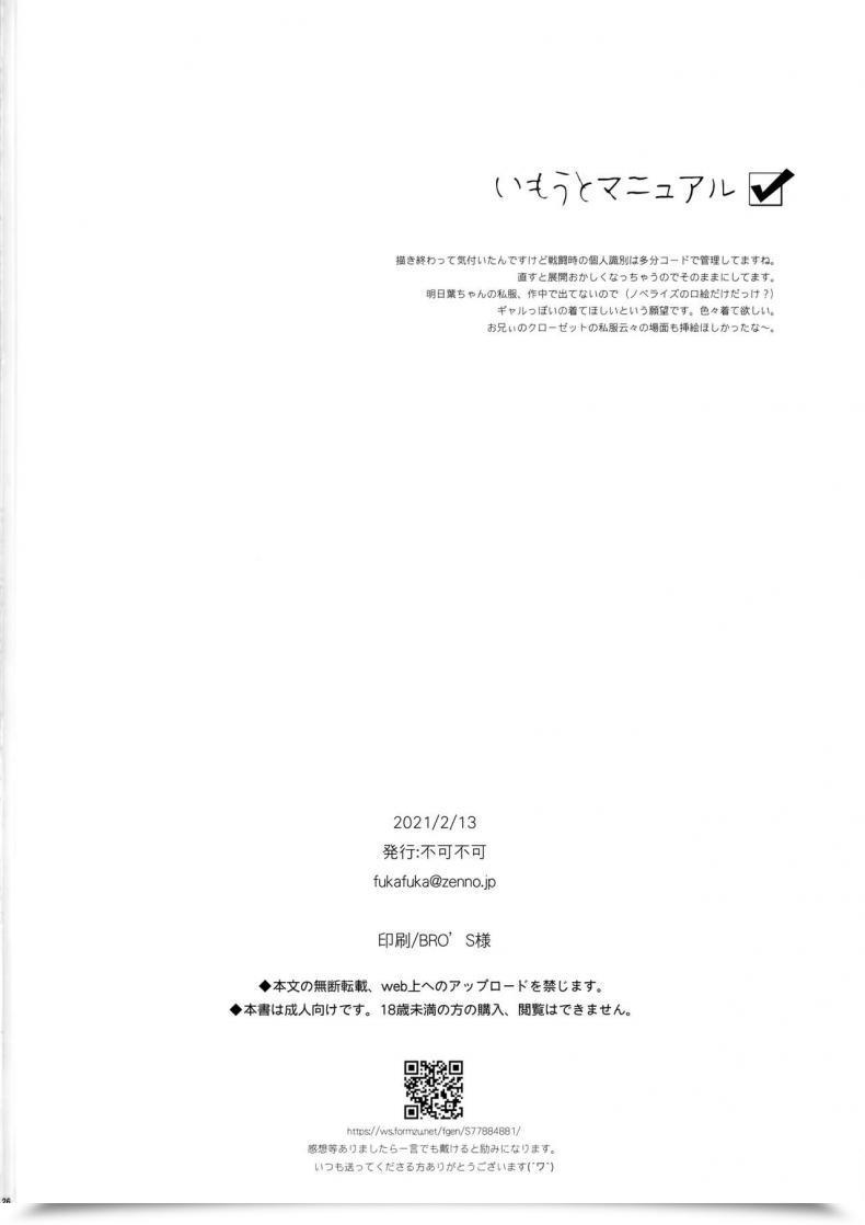 Doujin Akihabaradoujinsai 3 Fuka Fuka Sekiya Asami Imouto Guide โดจินแปลไทย 49