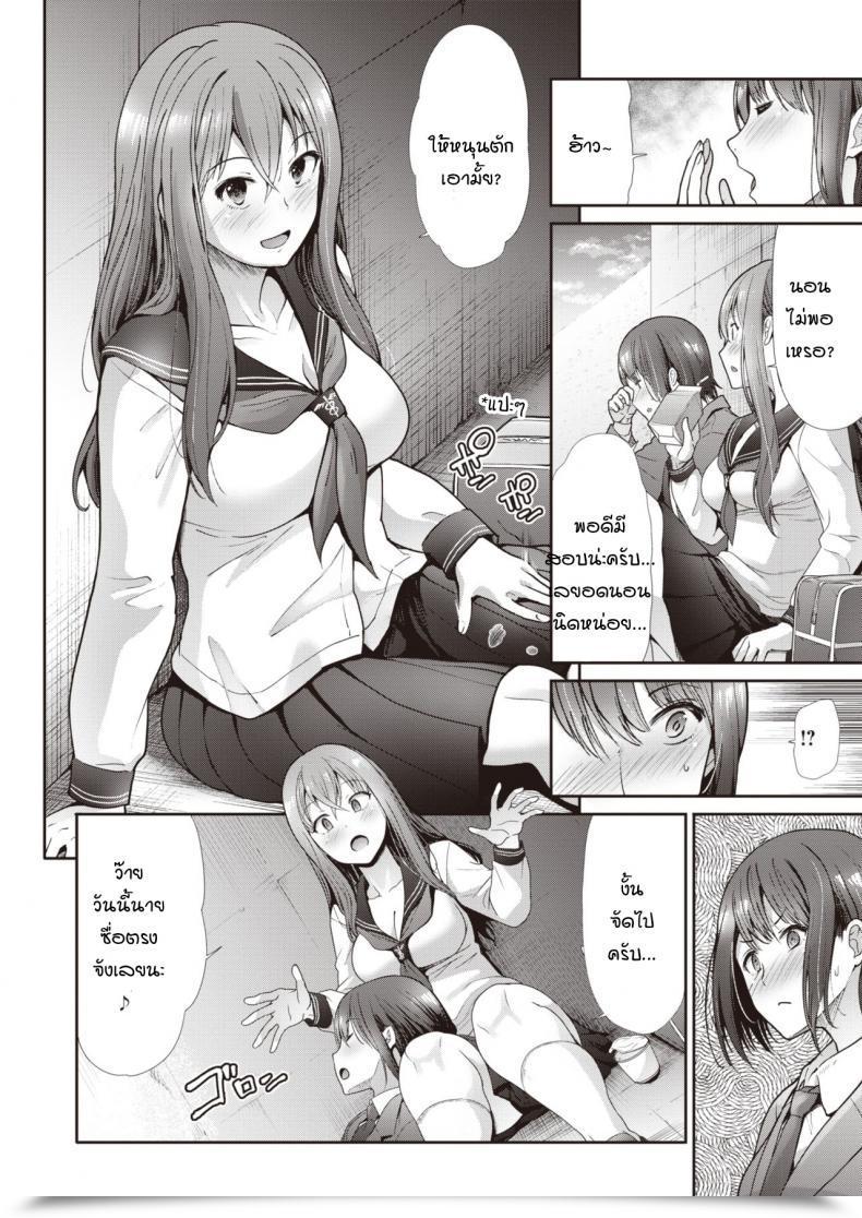 Doujin Takemasa Takeshi Escalate โดจินแปลไทย 7