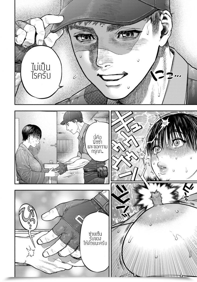 Doujin Usa 45-Fun De Kare O Todokete - Supply Love โดจินแปลไทย 15