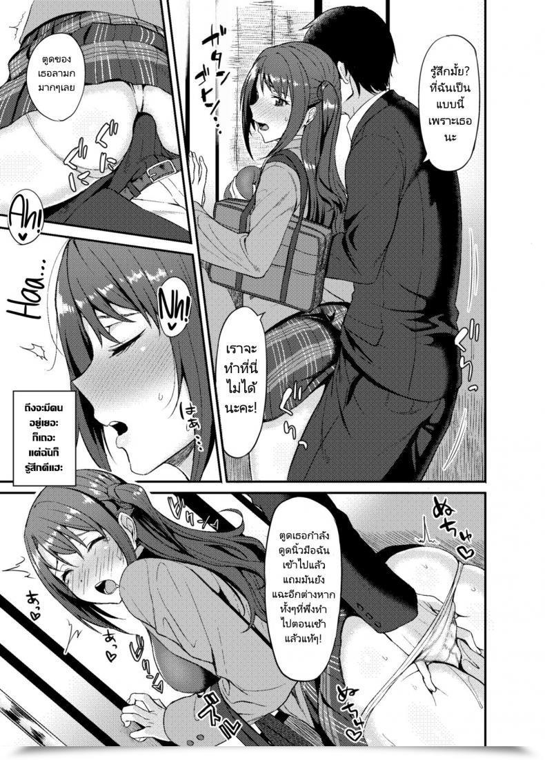 Doujin C91 Dontakosu Don Shimamuraifu! The E-Mail Protected Cinderella Ladies โดจินแปลไทย 15