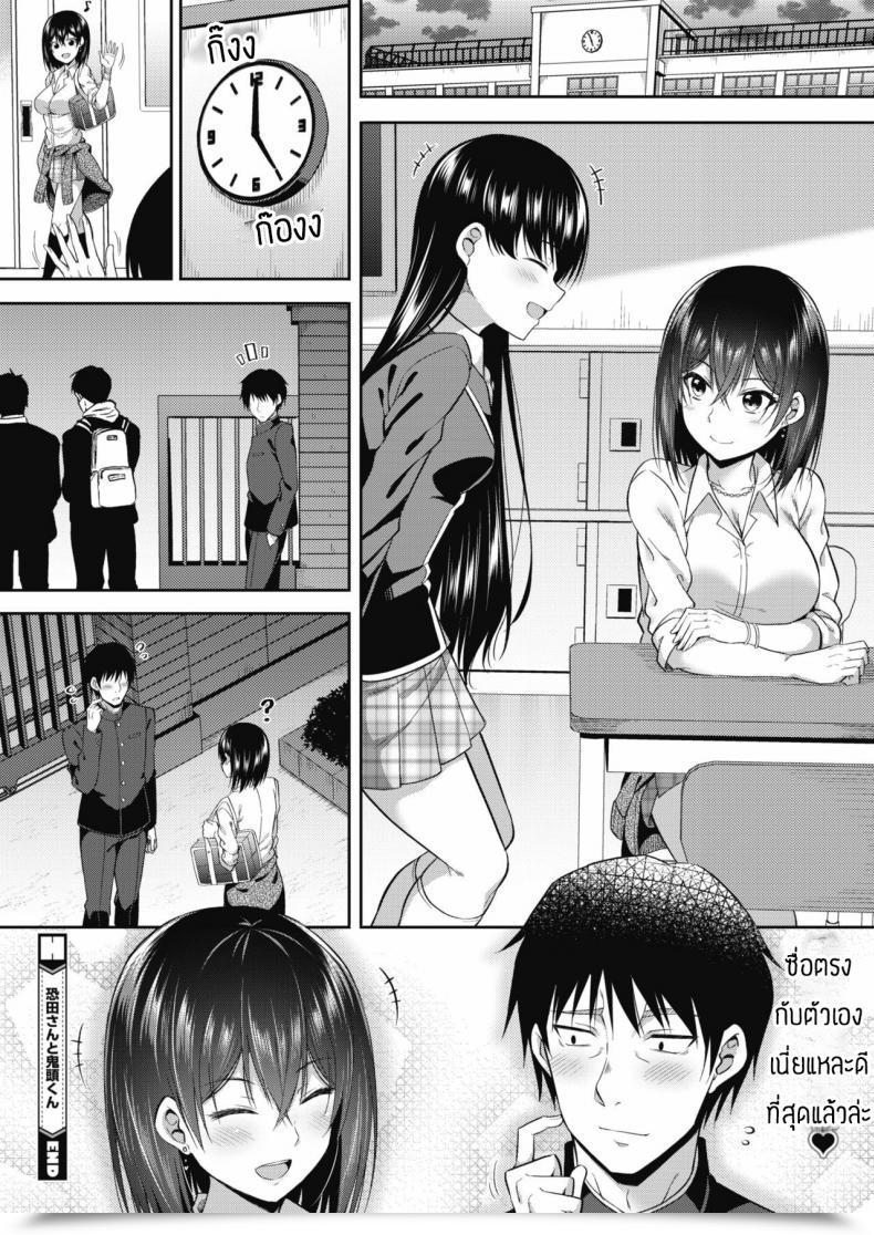 Doujin Nectar Osoreda-San To Kito-Kun โดจินแปลไทย 39