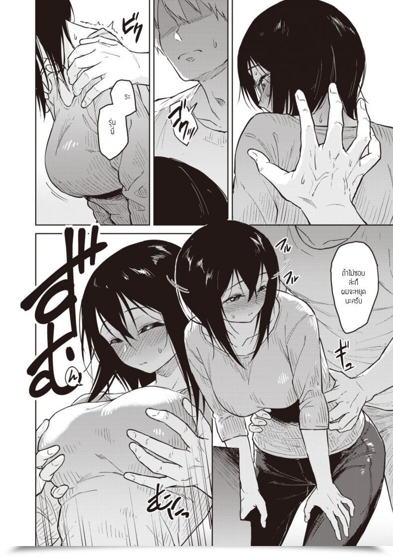 Doujin Pennel Houseki O Mitsukeru โดจินแปลไทย 11