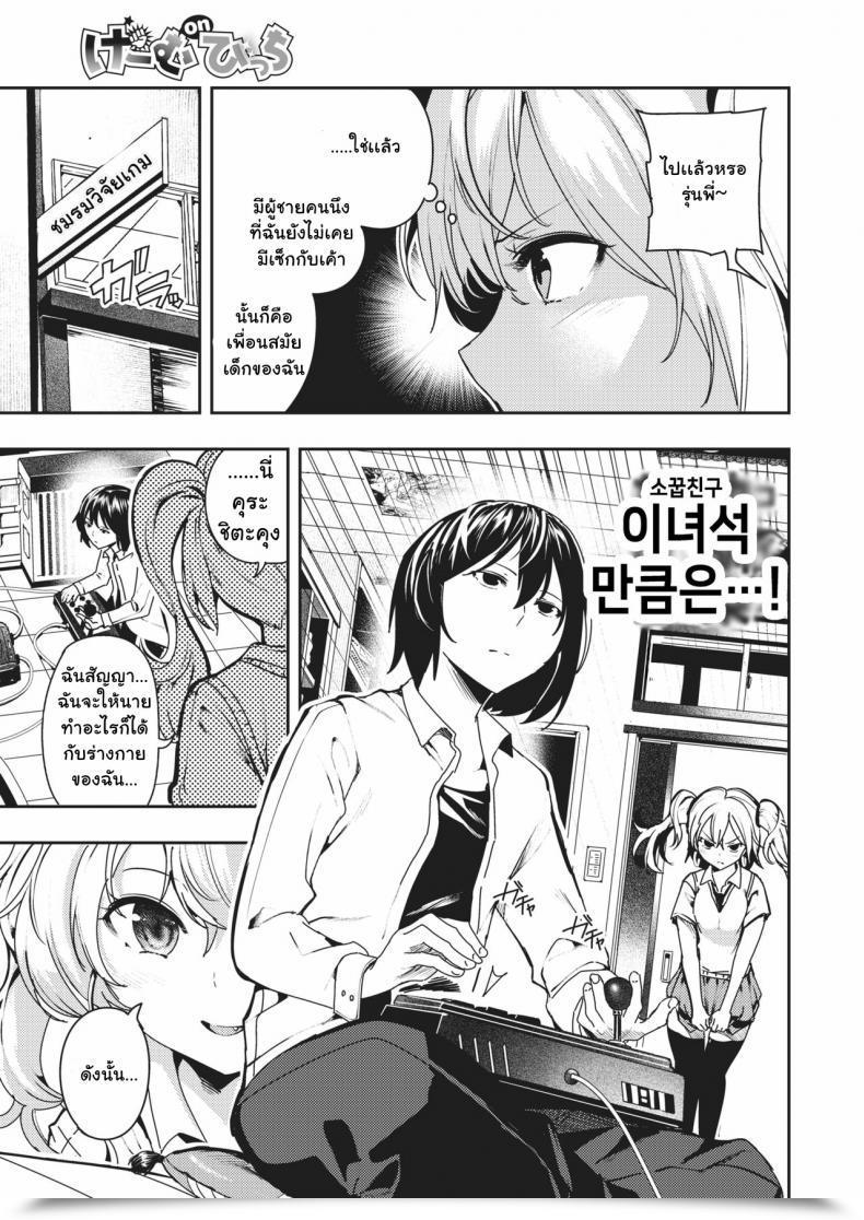 Doujin Itsutsuse Sport On Bitch โดจินแปลไทย 5