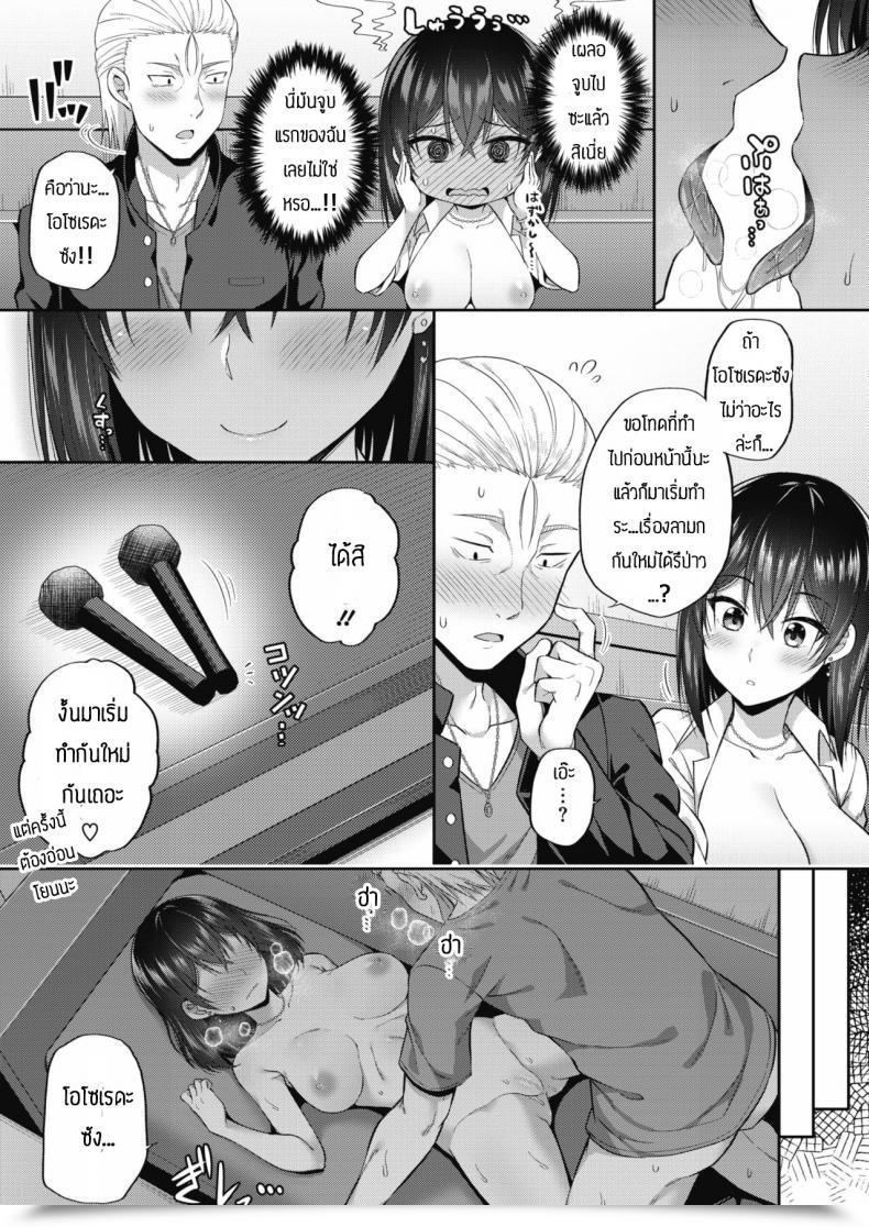 Doujin Nectar Osoreda-San To Kito-Kun โดจินแปลไทย 29