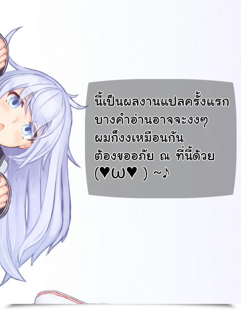 Doujin Itsutsuse Sport On Bitch โดจินแปลไทย 67