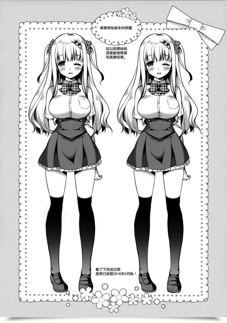 Doujin C96 Apple Water Ringo Sui Tonari No Osananajimi-Chan โดจินแปลไทย 37