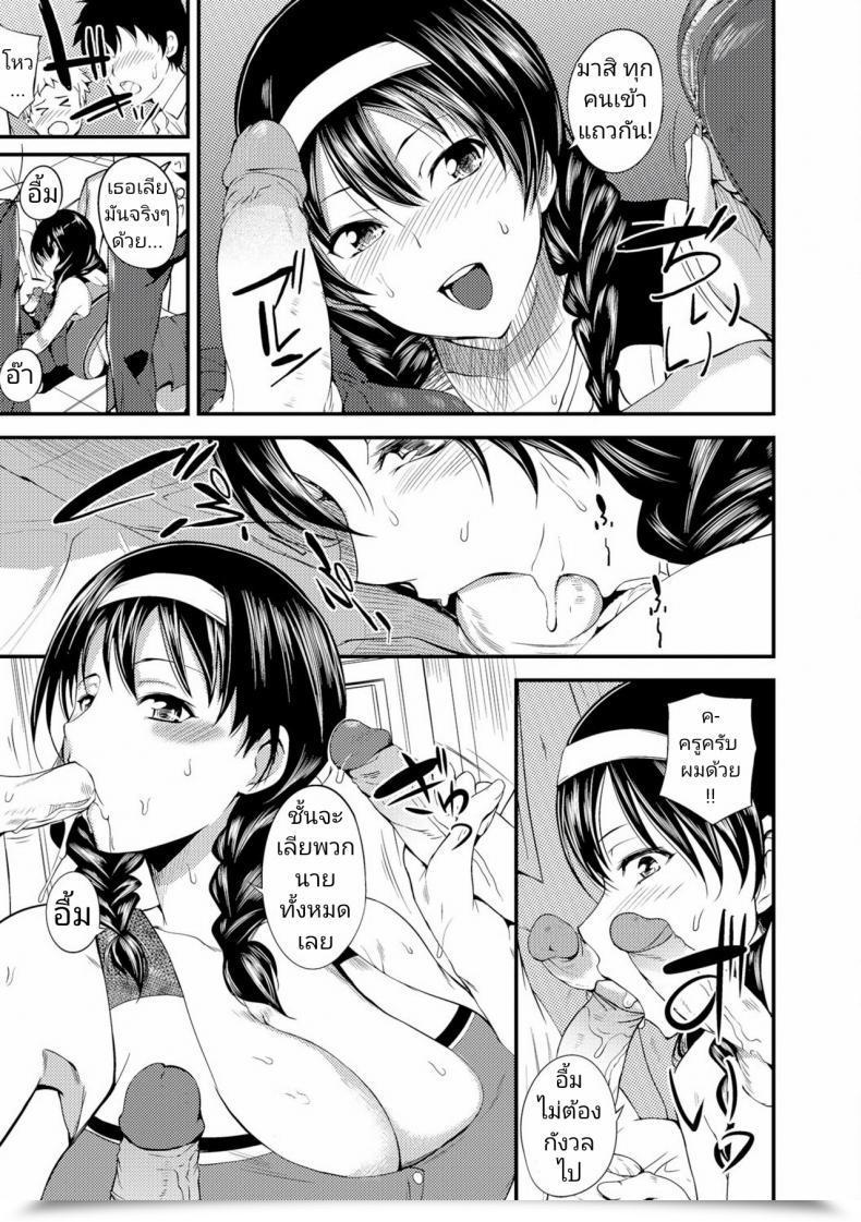 Doujin Hanpera Ouen Taiken - Cheer Expertise Nakadashi Shirudaku Kyonyuu Jugyou โดจินแปลไทย 15