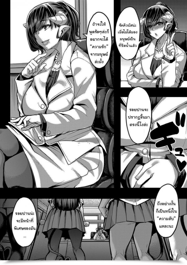 Doujin Yutakame Succubus Sakusei-Bu Saishuuwa Comedian Milf 2021-04 Vol 59 โดจินแปลไทย 7