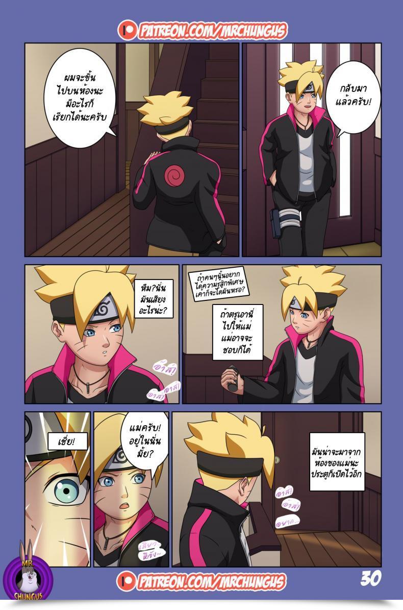 Doujin Boruto'S Journey By Yuttoechhi 8 โดจินแปลไทย 61