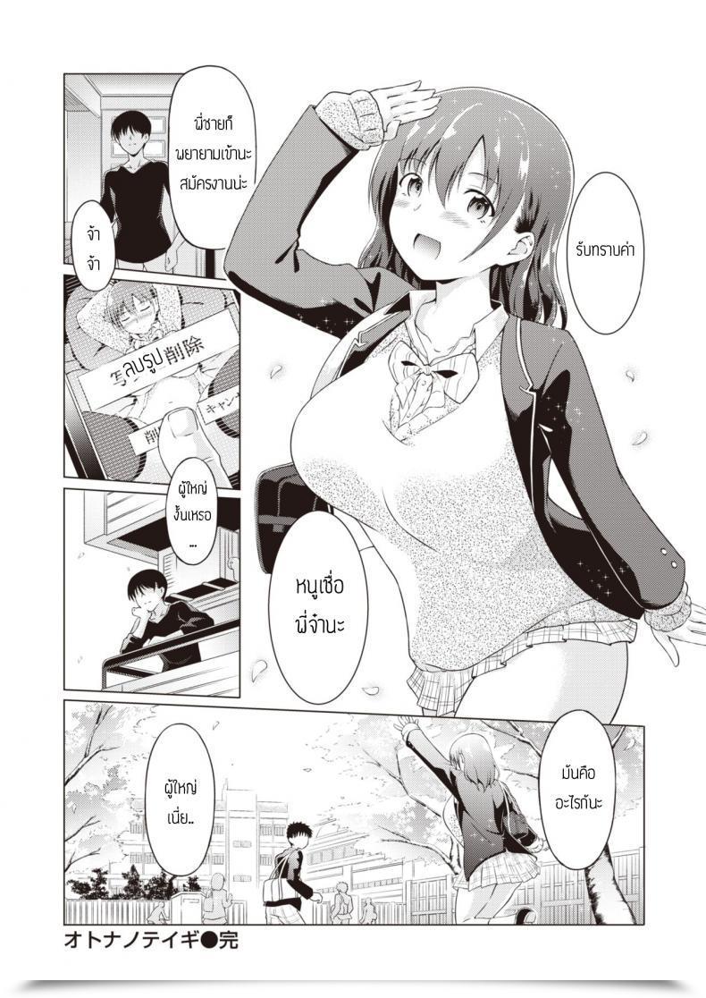 Doujin Takoyaki Rockotona No Teigi โดจินแปลไทย 39