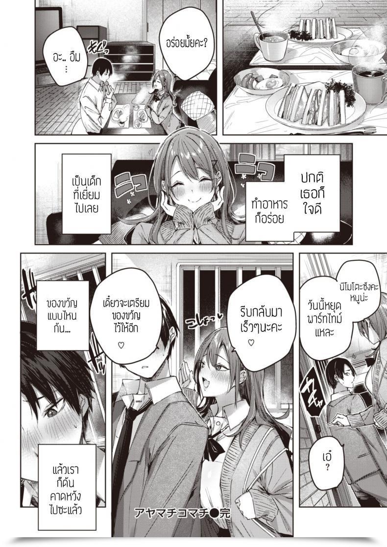 Doujin S Kakao Ayamachi Komachi โดจินแปลไทย 47