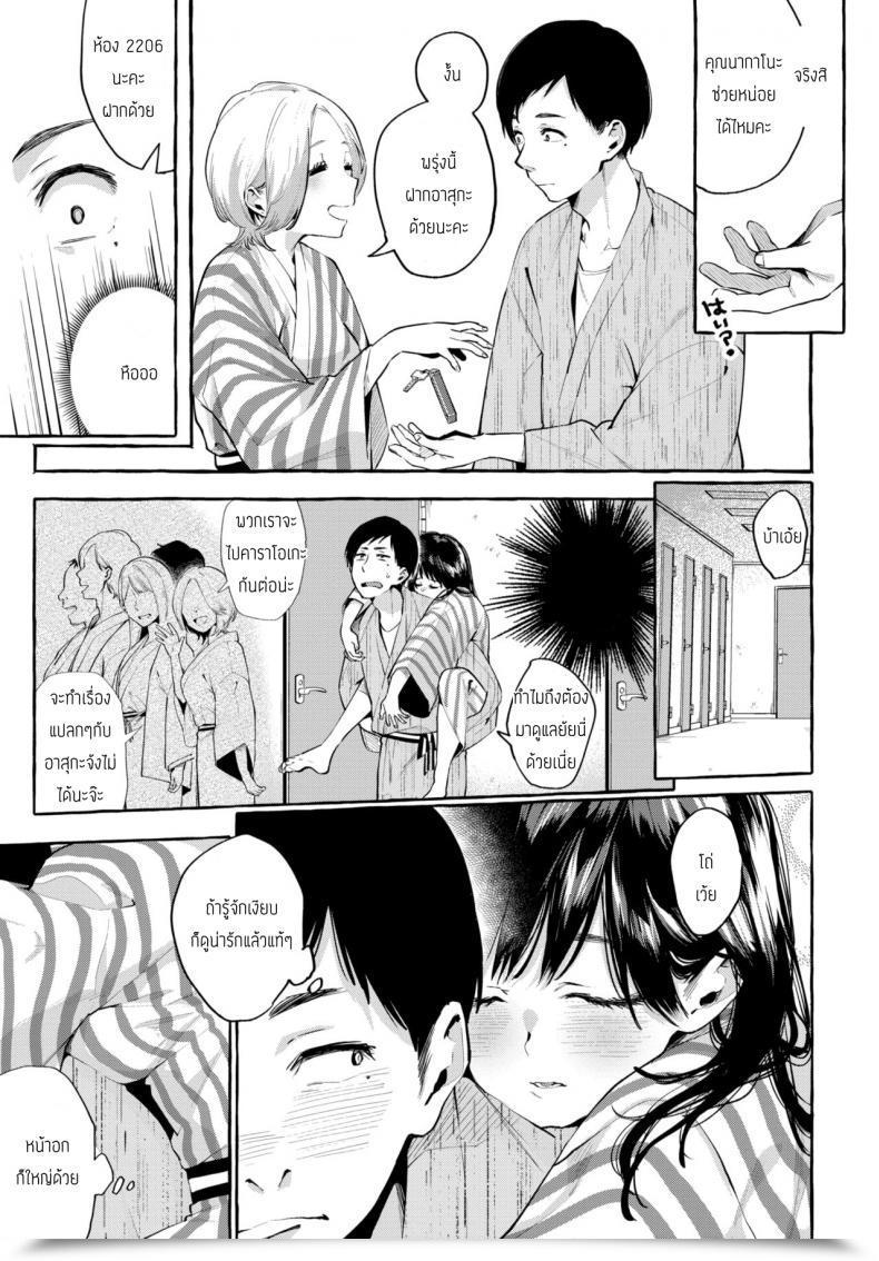 Doujin Konoshiro Shinko Yobai โดจินแปลไทย 5