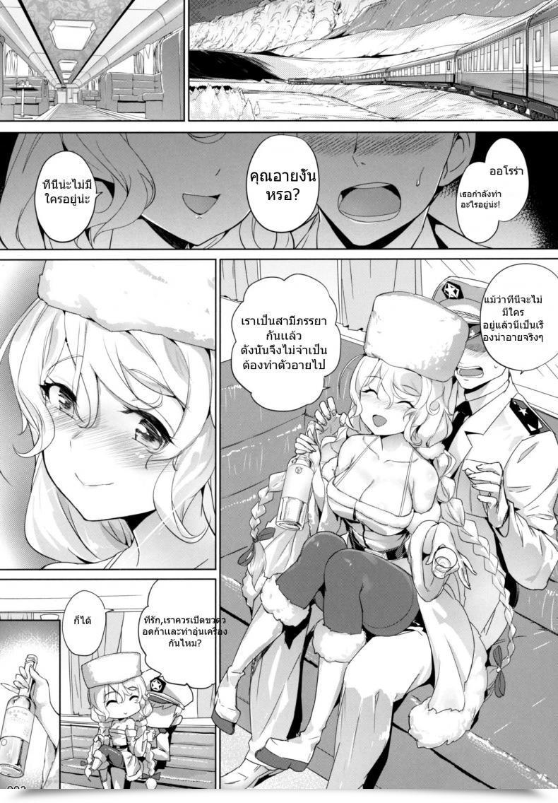 Doujin C96 Aokihoshi Akaiguppy Avrora No Oyome-San Undertaking - Avrora'S Spouse Undertaking Azur Lane โดจินแปลไทย 7