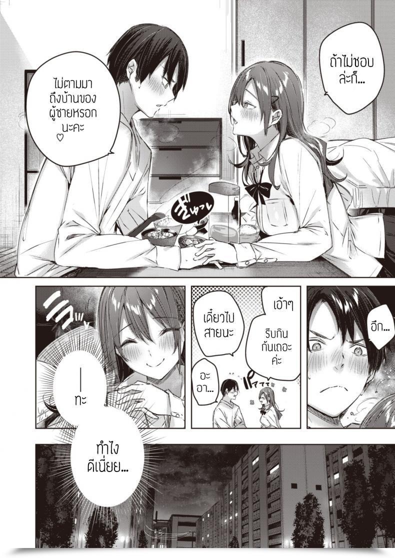 Doujin S Kakao Ayamachi Komachi โดจินแปลไทย 11