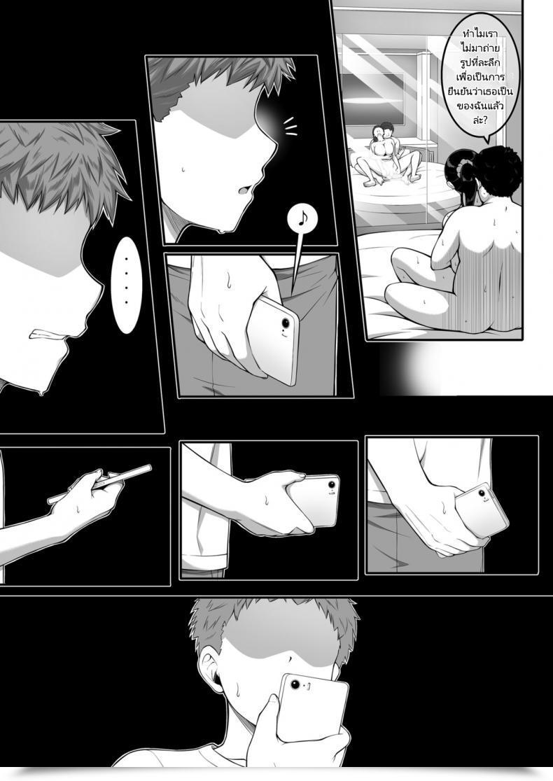 Doujin A-Lucky Murashige No Ran A-Lucky Murashige Joshi Volley-Bu Jk, Netorareru. - Woman'S Volleyball Membership, Schoolgirl Ntr โดจินแปลไทย 95