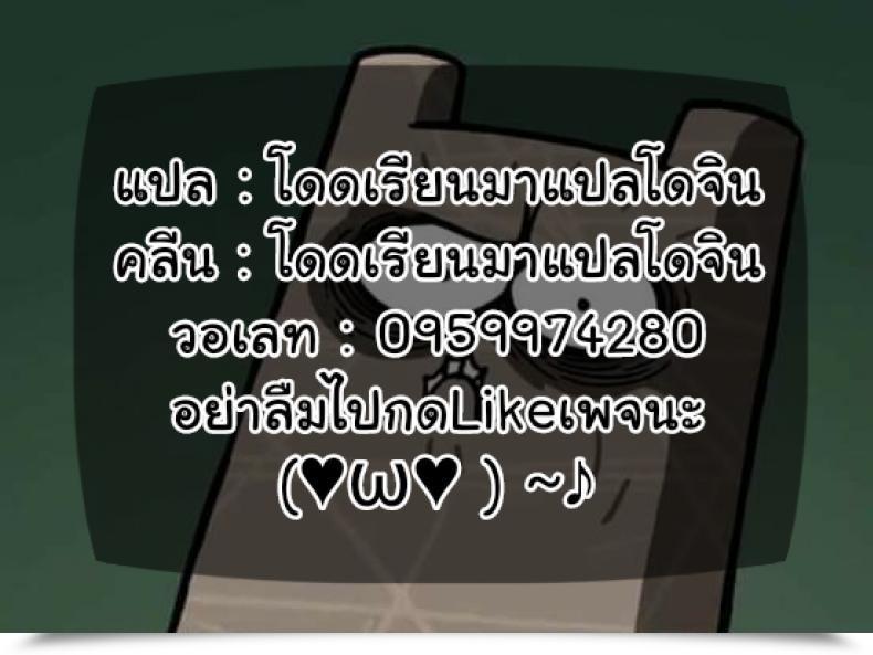 Doujin Itsutsuse Sport On Bitch โดจินแปลไทย 65