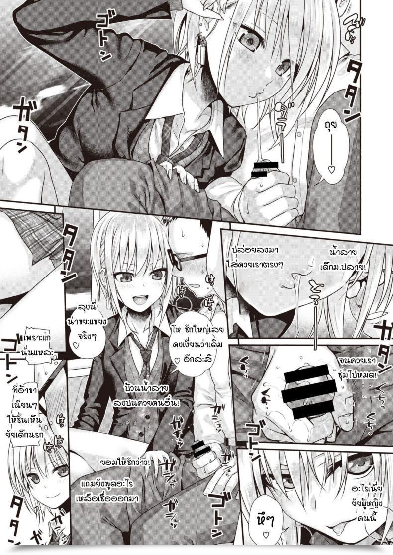 Doujin Shimanto Shisakugata Brief Cat Lady โดจินแปลไทย 13