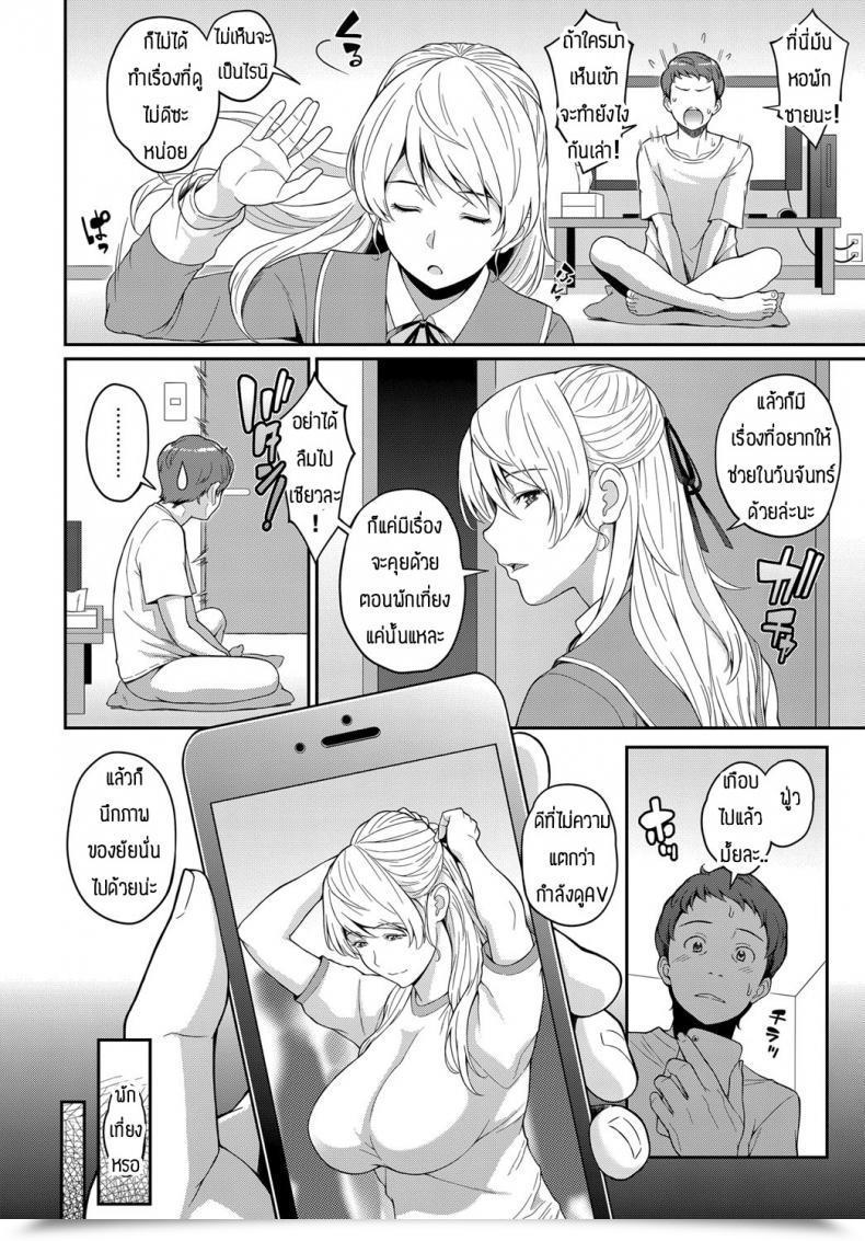 Doujin Kemigawa Freud'S Thesis โดจินแปลไทย 3