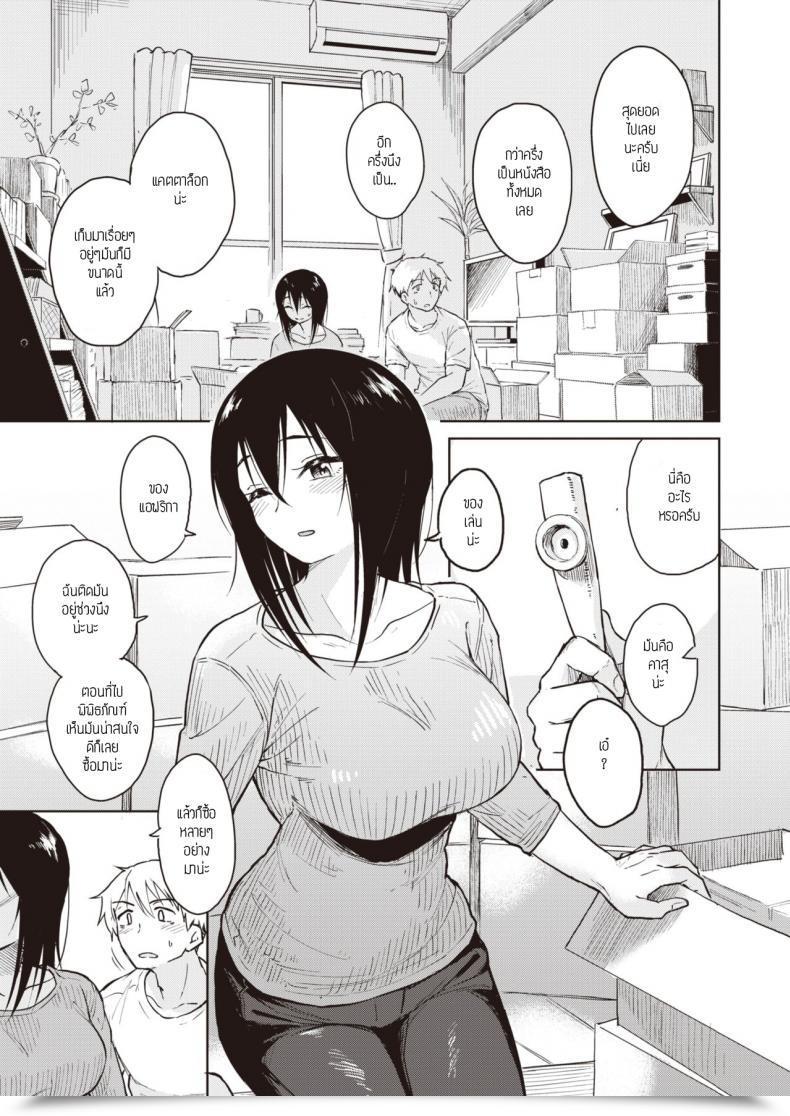 Doujin Pennel Houseki O Mitsukeru โดจินแปลไทย 5