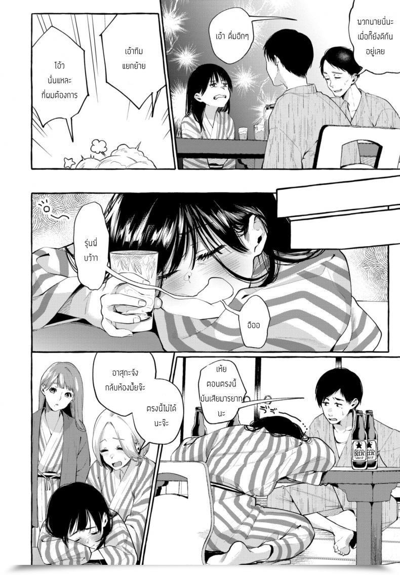 Doujin Konoshiro Shinko Yobai โดจินแปลไทย 3