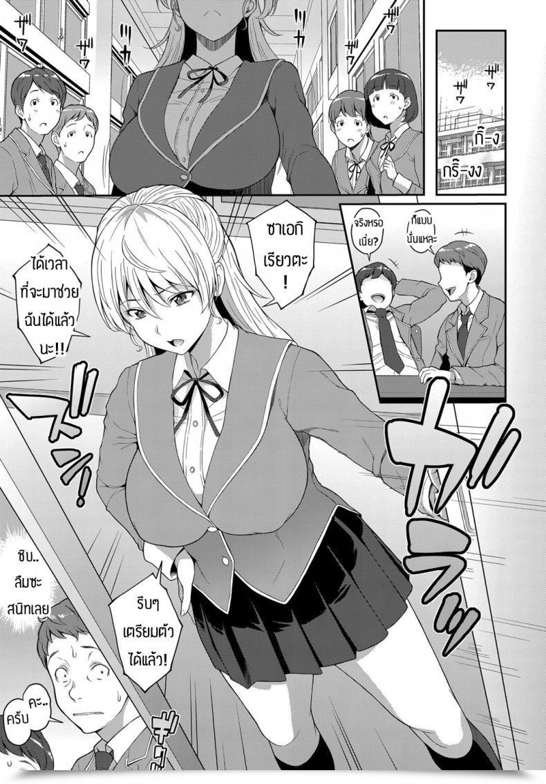 Doujin Kemigawa Freud'S Thesis โดจินแปลไทย 5