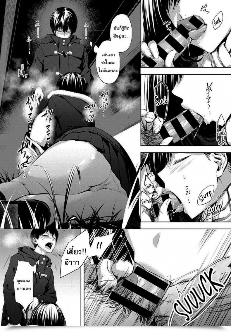 Doujin Haguruma After College Below The Bridge Comedian Anthurium 2020-02 โดจินแปลไทย 25