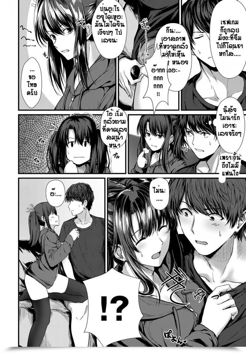 Doujin Tainone Sister X Ciater โดจินแปลไทย 7