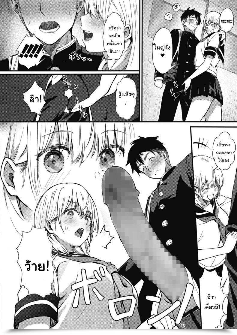 Doujin Tsuji Footaro Rei Ni Hana O Torareru Comedian Hotmilk 2020-05 โดจินแปลไทย 11