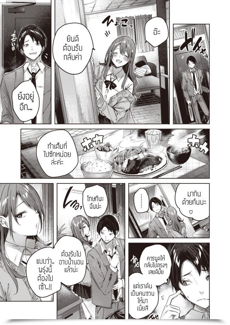 Doujin S Kakao Ayamachi Komachi โดจินแปลไทย 13