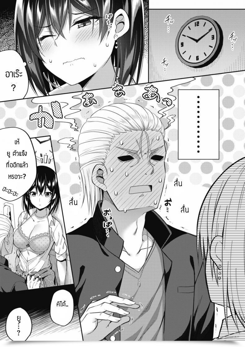 Doujin Nectar Osoreda-San To Kito-Kun โดจินแปลไทย 13
