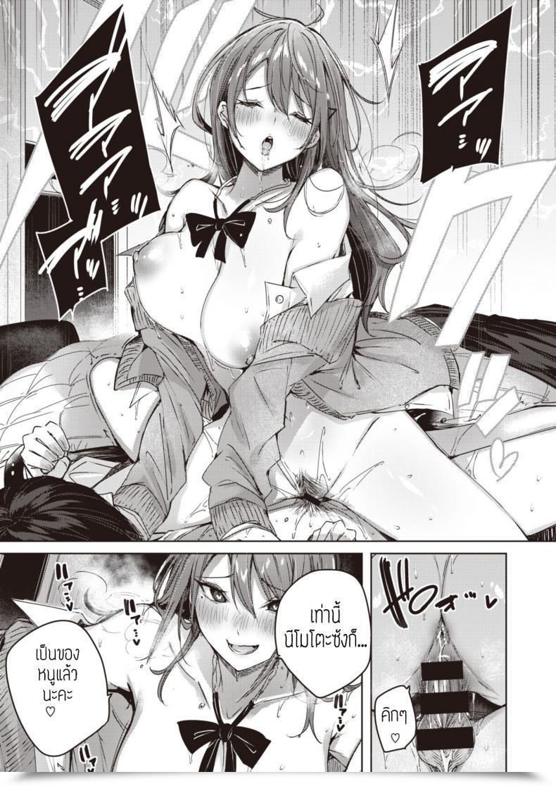 Doujin S Kakao Ayamachi Komachi โดจินแปลไทย 45