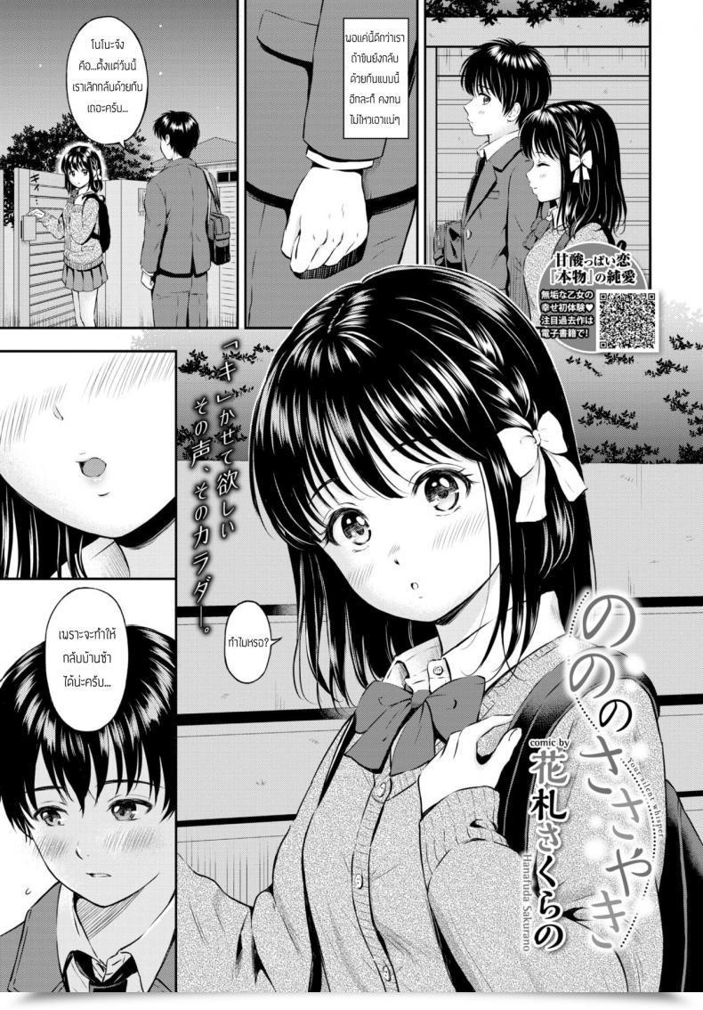 Doujin Hanafuda Sakurano Nono No Sasayaki โดจินแปลไทย 73