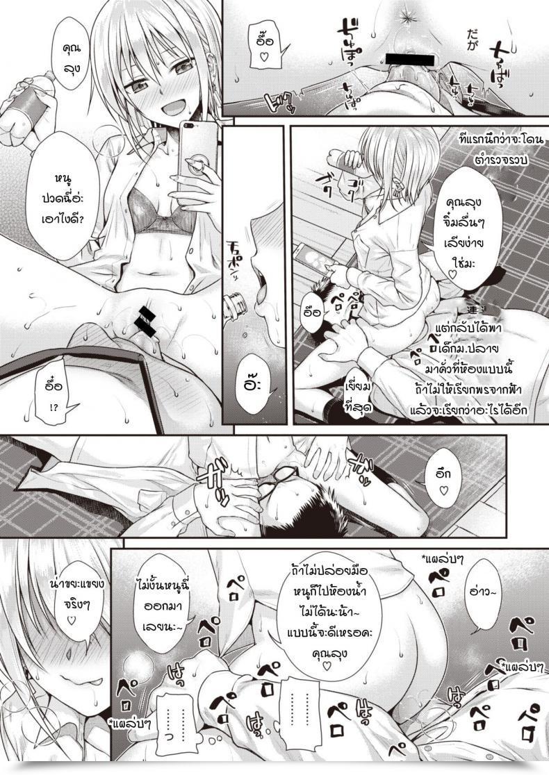 Doujin Shimanto Shisakugata Brief Cat Lady โดจินแปลไทย 33