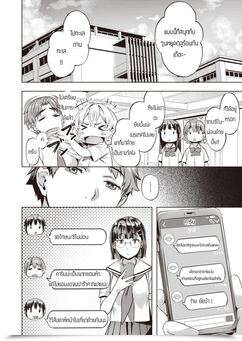 Doujin Nagayori Kanna To Karin โดจินแปลไทย 11