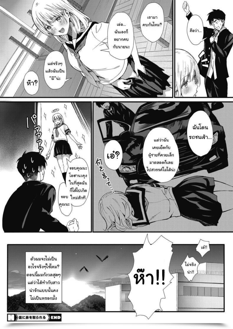 Doujin Tsuji Footaro Rei Ni Hana O Torareru Comedian Hotmilk 2020-05 โดจินแปลไทย 47