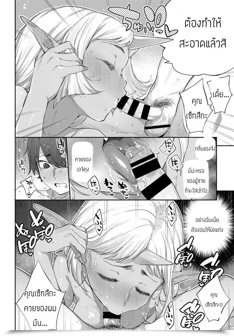 Doujin Mizone Ishu Renai Sono 6 โดจินแปลไทย 15