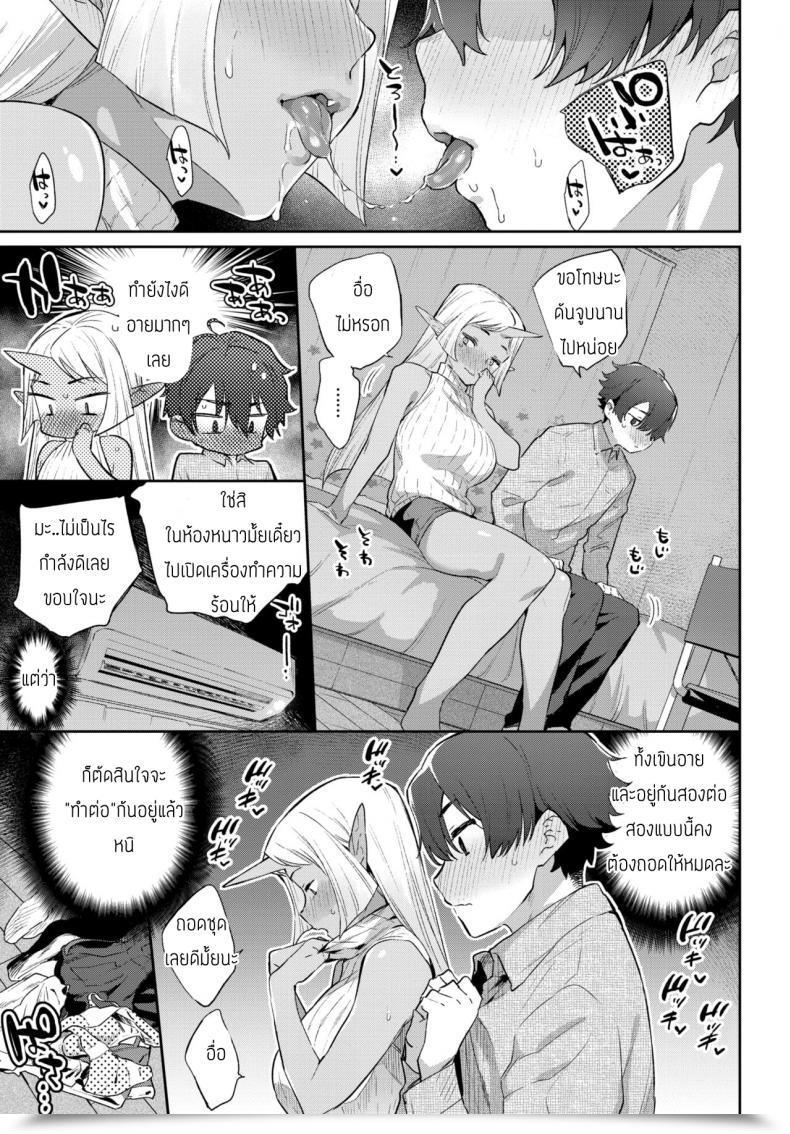 Doujin Mizone Ishu Renai Sono 6 โดจินแปลไทย 5